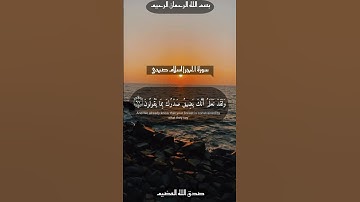 #سورة_الحجر#اسلام_صبحي#قران_كريم#راحة_نفسية#الله#محمد_صل_الله_عليه_وسلم#المصحف#اكسبلور#لايك#دويتو...