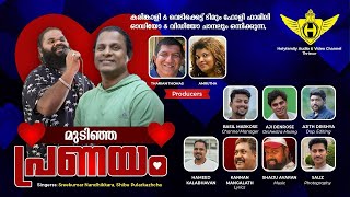 Mudinja pranayam a music album by karinkali vedikettu team