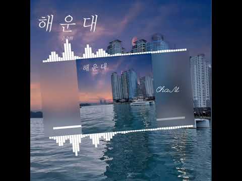 순순희  ..   해운대
