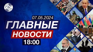 Военные Учения Азербайджана И Турции | Похороны Героев, Погибших 30 Лет Назад | В Мире