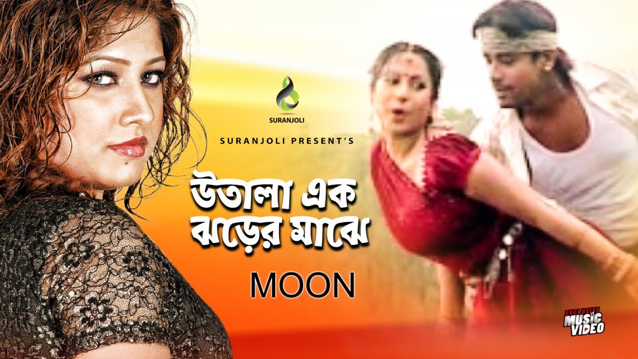      Utola Ek Jhor  Moon  Modern Song  Bangla Song 2019