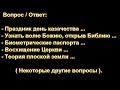 Праздник день казачества ... Н. С. Антонюк. МСЦ ЕХБ,