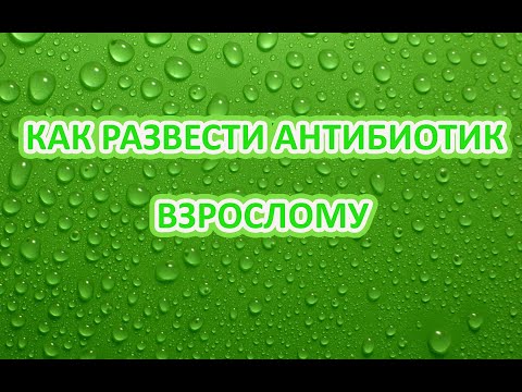 Как разводить цефтриаксон взрослому