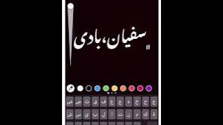 زخرفة الخط في الايفون وبرامج السوشال ميديا بدون برامج 2020