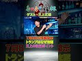 注目されたＵＦＯ情報開示　なぜ7月8日に沈黙したのか！？