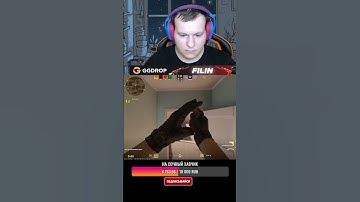 EZ 1 vs 5 #рекомендации #wtfcsgo #ggdrop #твичстрим #csgo #twitch #ксго #cs2 #ggdropпромокод