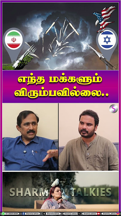 கத்தாரில் அடி! கதறும் ட்ரம்ப்! | Ponraj Interview | Iran vs Israel | Donald Trump