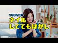 アサヒ おいしい水 シンプルecoラベル「ネイルしててもはがし」WEB編