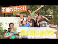 【7人家族】子どもが「帰りたくない！」と言ったマグマリゾートで1泊2日満喫！
