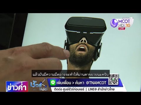 วีดีโอ: Gear VR มีการติดตามศีรษะหรือไม่?