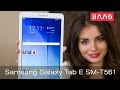 Видео-обзор планшета Samsung Galaxy Tab E SM-T561