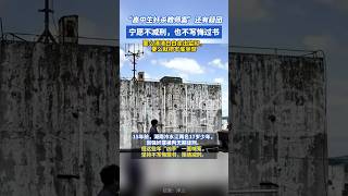 “高中生奸杀教师案”还有疑团：宁愿不减刑，也不写悔过书”