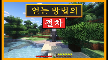 마인크래프트용 PARCOOL MOD를 얻는 방법