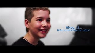 Nikos, 12... I wish to have a piano! Make-A-Wish GR