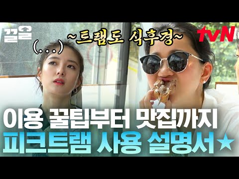 <strong>홍콩의</strong> 명물 빅토리아 피크 &amp;amp; 피크트램✨ 쑥대장이 싹싹 모아 알려줄게 다 드루와~🙌 | 주말사용설명서