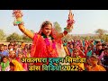 Akalghara new dulhan simoda dance 2022  mp aadiwasi official