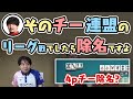 勝又さん、その4pチー 連盟のリーグ戦でしたら除名ですよ…【サクラナイツ切り抜き・Mリーグ】