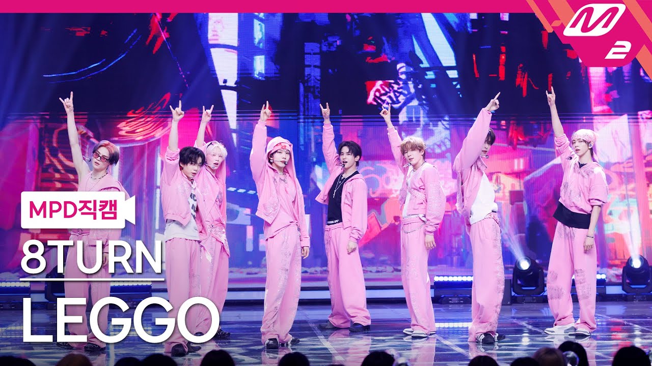 [MPD직캠] 에잇턴 직캠 8K 'LEGGO' (8TURN FanCam) | @MCOUNTDOWN_2025.3.6