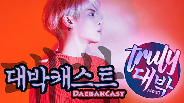 Jonghyun (종현) - "Artist | Poet" Full Album Review - DaebakCast Ep. 56 (Pt. 3)