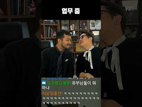 <strong>업무</strong> 중