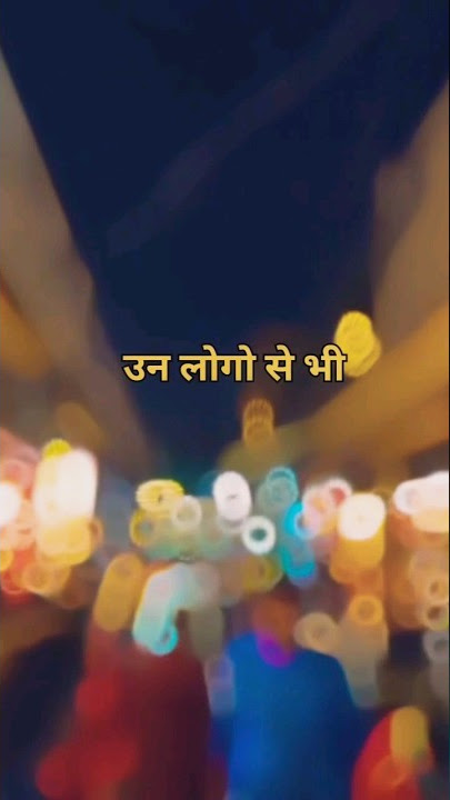 kisko riste ginvau kise jat batau me shorts #shortsfeed #shayama #ytshort #sanatan #new #shorts