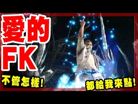 【惡魔獵人5】尼祿愛的FKU!-這製作組怎麼了w!