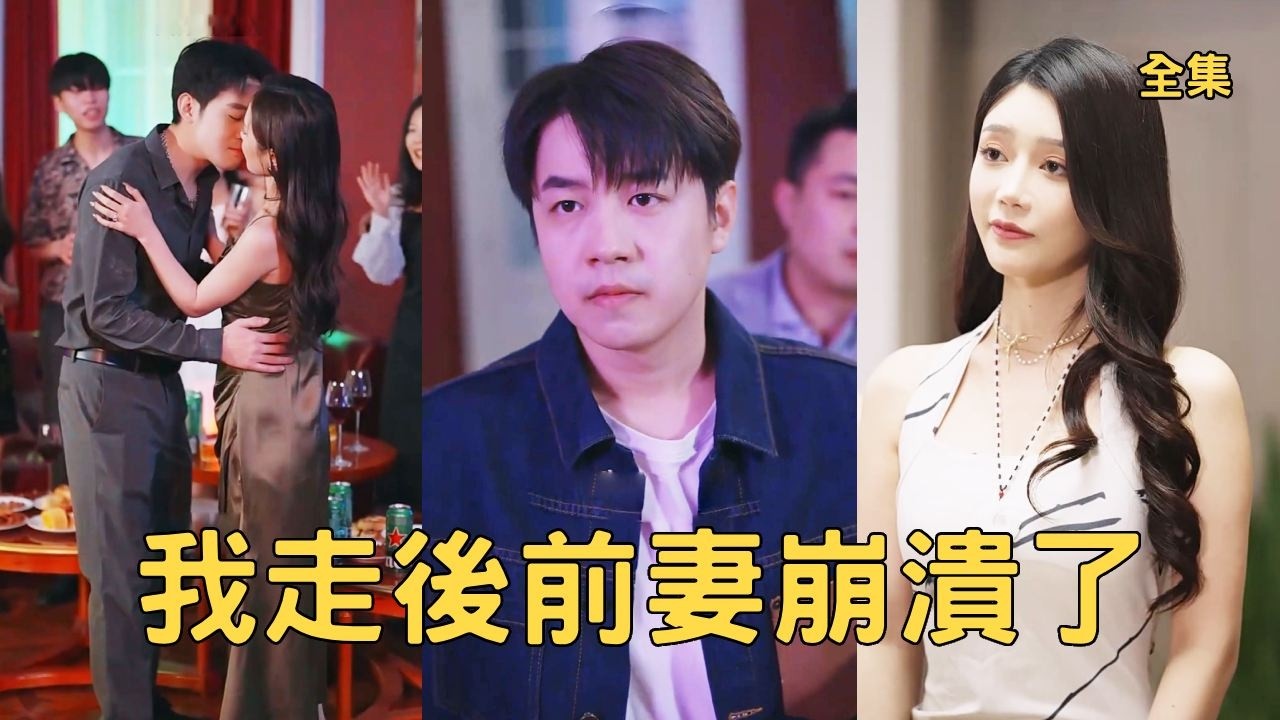 隱忍富豪的逆襲：嬌妻背叛後的復仇