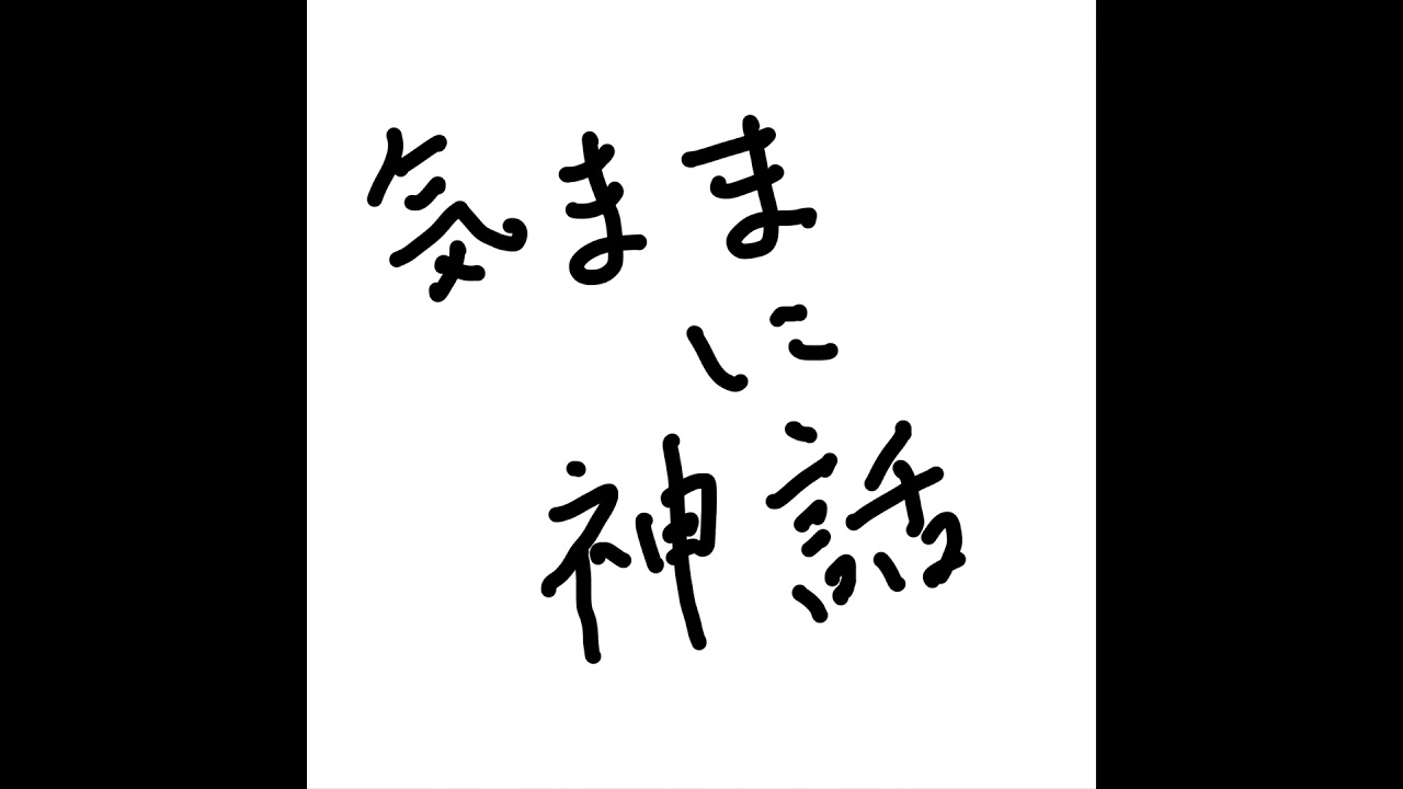 #47「結婚のために足元を見る(物理)」【スカディ1】