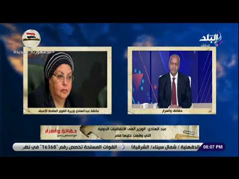 مداخلة عائشة عبد الهادي وزير القوى العاملة الأسبق مع الاعلامي مصطفى بكري في برنامج حقائق وأسرار