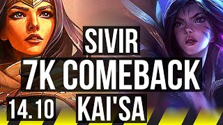 SIVIR & Maokai vs KAI'SA & Blitzcrank (ADC) | 7k comeback, Godlike | KR Diamond | 14.10