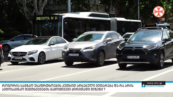 რა არის ავტოსაგზაო შემთხვევების გამომწვევი ძირითადი მიზეზი?