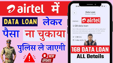 Airtel Data Loan ALL DETAILS | Airtel Data Loan Kaise Le 2025 | Airtel Data Loan Kaise Chukaye