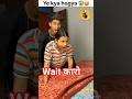 कैसा दिखाया 🤣#funny #shorts #youtubeshorts #ytshorts