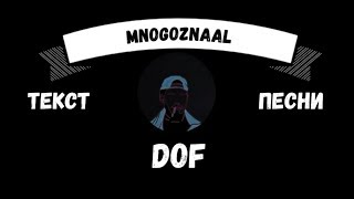 Mnogoznaal - DOF (Текст песни\Субтитры)