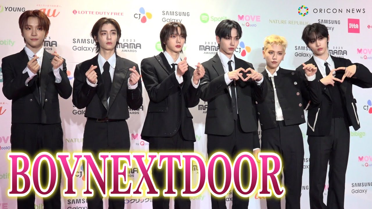 MAMA】BOYNEXTDOOR、『MAMA』レカぺに初登場！シックなスーツ姿でお