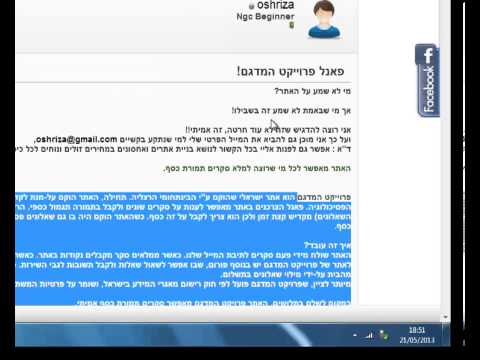 פורום ngc פרק 2 איך לפתוח אשכול והסברים