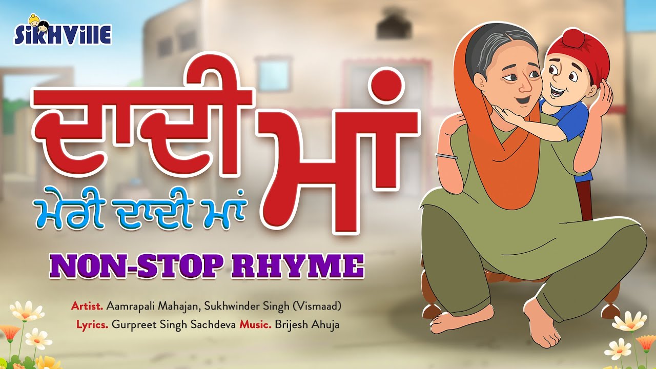 Non Stop Punjabi Rhyme Dadi Maa Meri Dadi Maa by Sikhville  rhymes  dadimaa  punjabisong