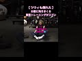 "ツウィも倒れた"お腹にマジで効く2種トレーニング#shorts #twice #ツウィ#腹筋 #お腹痩せ #全身痩せ #トゥワイス #モモ #サナ #韓国美容 #韓国ダイエット #小顔 #顔痩せ