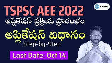 TSPSC AEE 2022 Step by Step Online Application Process | Entri App Telugu