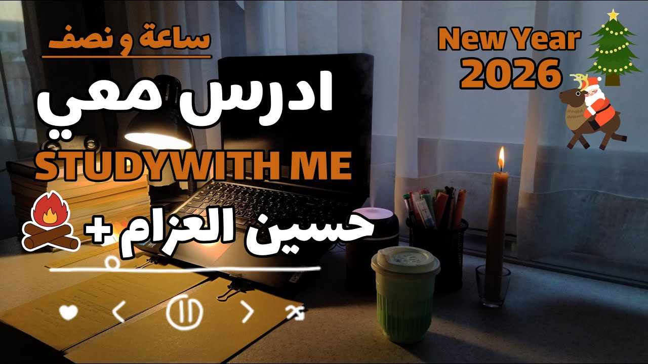 🎓 طالبة طب| ادرس معي | تلاوة القرآن ، ساعة و نصف📖🔥 | Qari Hussein Al-Azzam |