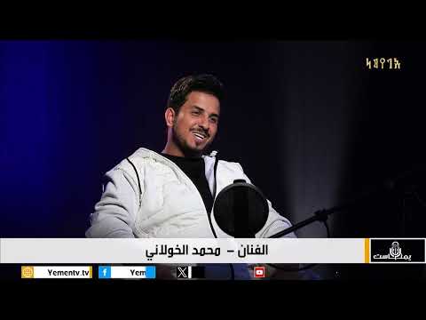 يمن كاست | الحلقة السادسة - الفنان محمد الخولاني