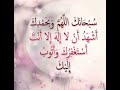 ابوء لك بنعمتك علي وابوء بذنبي ابوء لك بنعمتك علي وابوء بذنبي