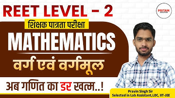 REET Pre. Level 2 Maths Classes 2024 | Maths Marathon Class | Complete Maths | By Pravin Sir