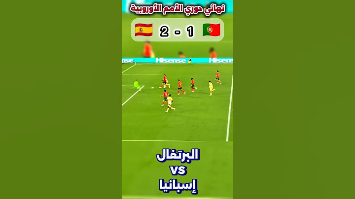 أهداف مباراة | البرتغال 2-2 إسبانيا |ركلات الترجيح هدف رونالدو#البرتغال #كريستيانو_رونالدو #إسبانيا