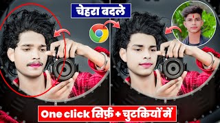 चेहरा बदले सिर्फ One click में || Face Change photo Editing New Tutorial 2024 screenshot 1