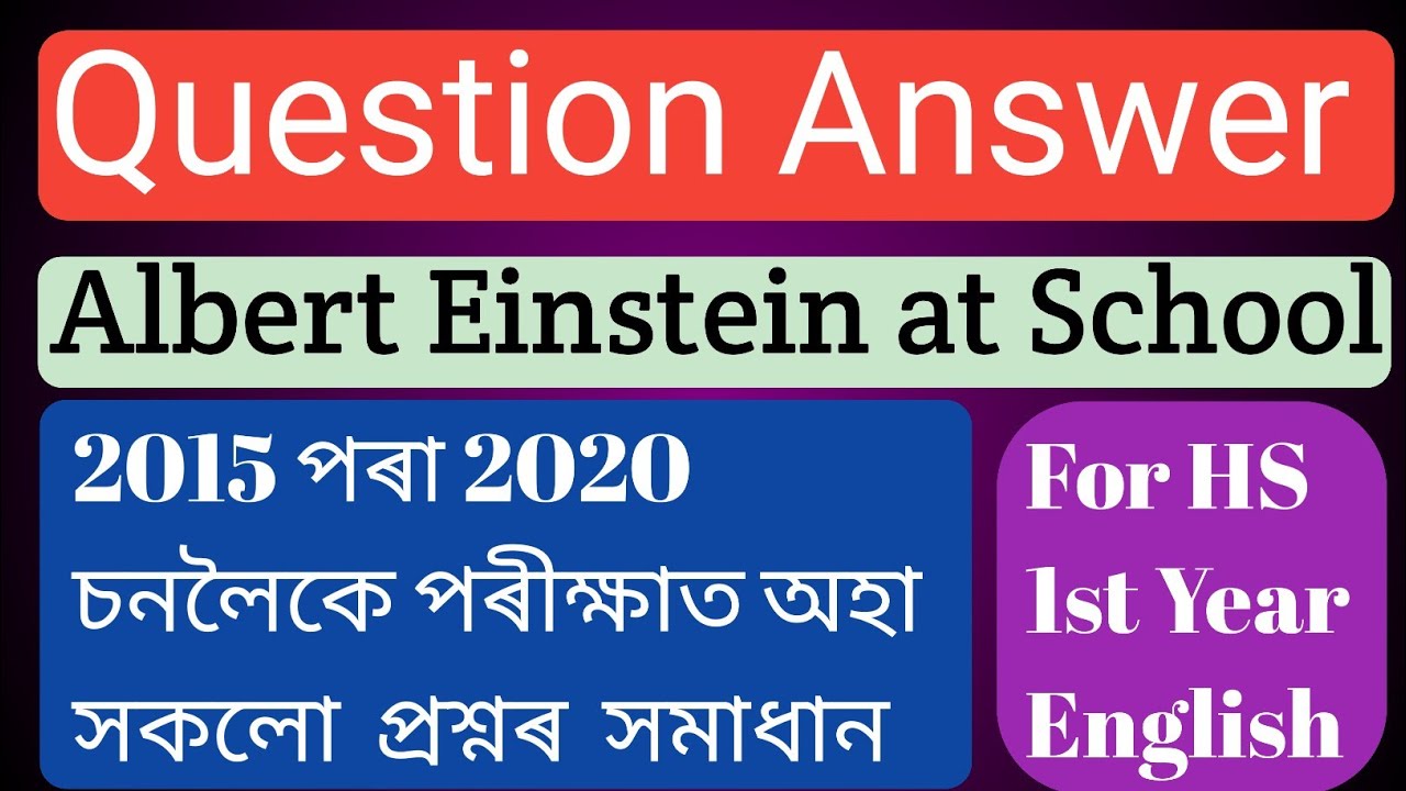 Question Answer of Albert Einstein at School Class 11