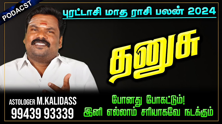 Dhanusu Purattasi Matha Rasi Palan 2024 | புரட்டாசி மாத ராசி பலன் 2024