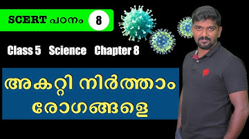 SCERT science class 5 chapter 8 അകറ്റി നിർത്താം രോഗങ്ങളെ Disease kerala psc  biology