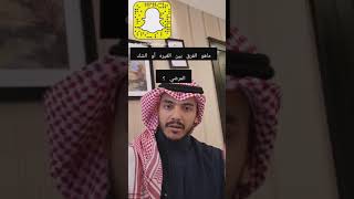 ماهو الفرق بين الغيره و الشك المرضي