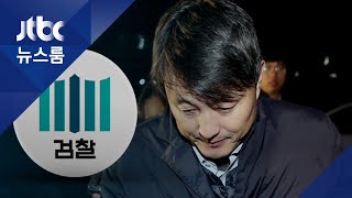 '뇌물 혐의' 유재수 구속영장…'감찰 무마' 의혹도 조사